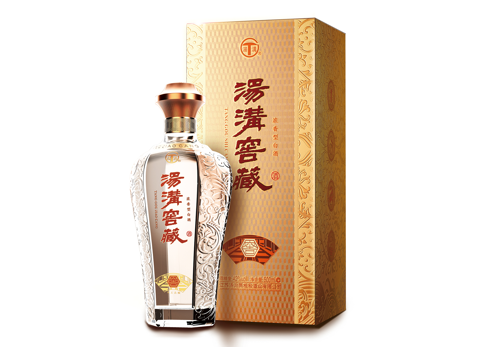 湯溝窖藏（2023版）