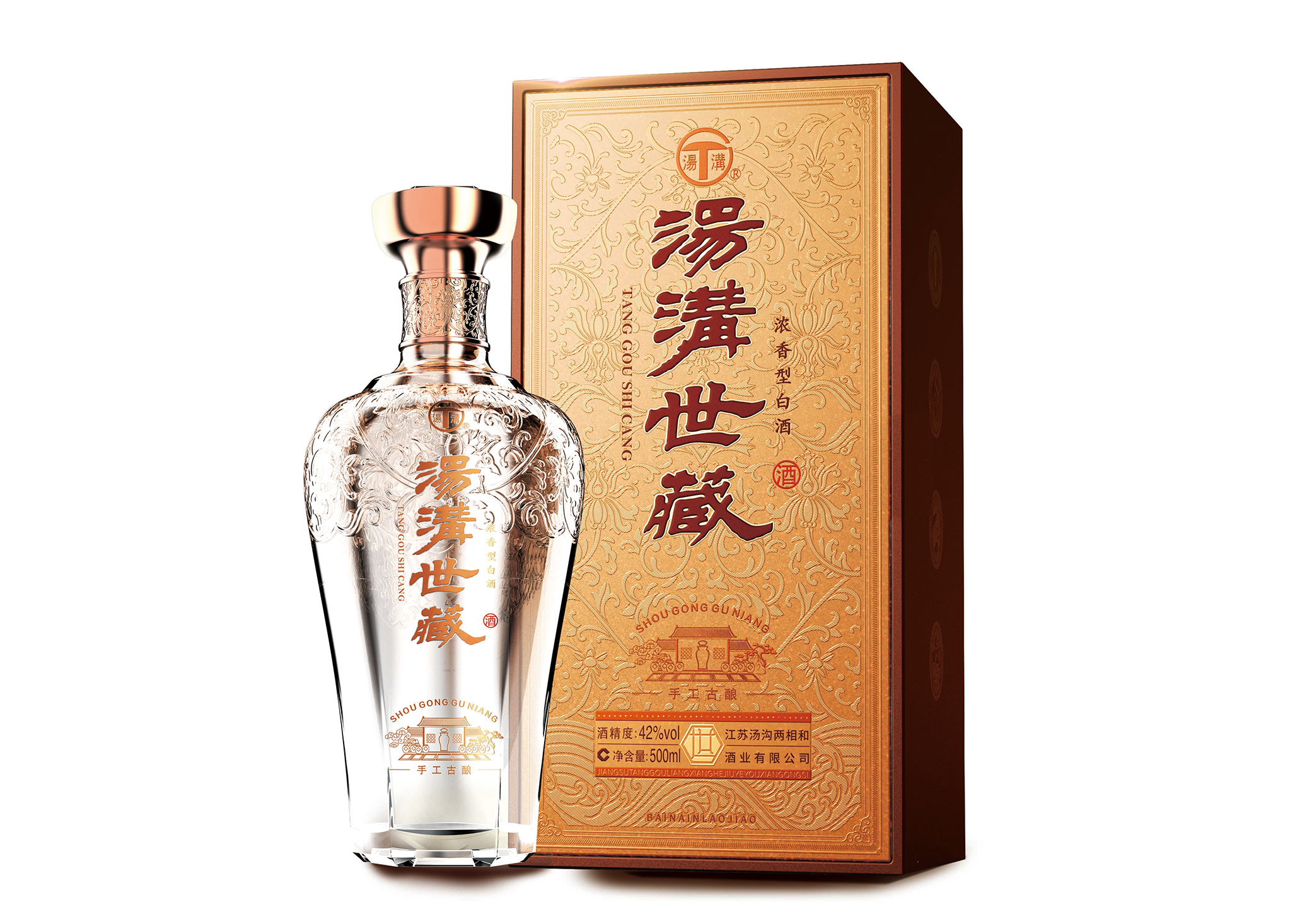 湯溝世藏（2023版）