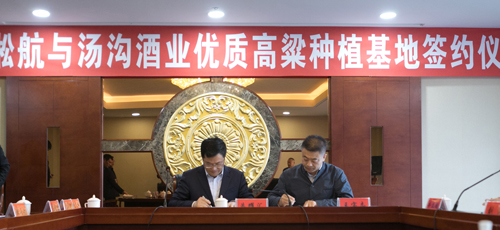 20210423湯溝酒業(yè)黨委書記、董事長(zhǎng)朱耀匯同阜新淞航糧油貿(mào)易有限責(zé)任公司總經(jīng)理王寶志現(xiàn)場(chǎng)簽約