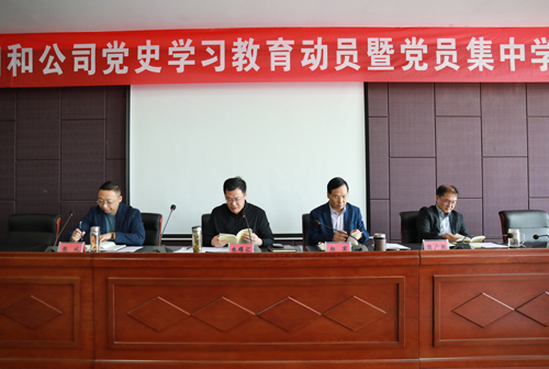 20210417湯溝酒業(yè)開展黨史學習教育動員暨黨員集中學習會議