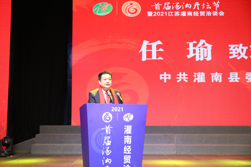 2中共灌南縣委書(shū)記任瑜致辭