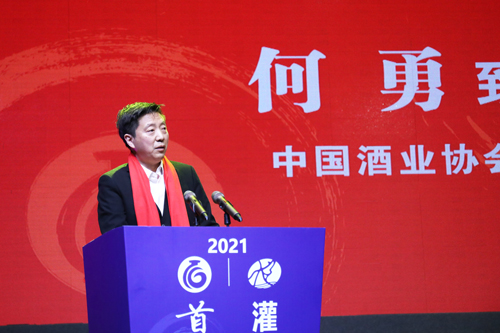3中國(guó)酒業(yè)協(xié)會(huì)秘書(shū)長(zhǎng)何勇致辭