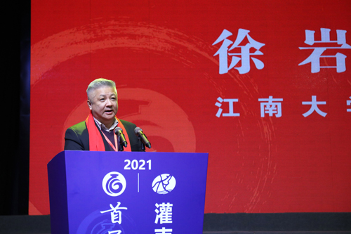 4江南大學(xué)副校長(zhǎng)、教授徐巖致辭