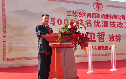 17灌南縣縣長(zhǎng)蘇衛(wèi)哲致辭