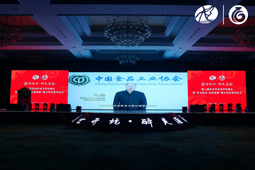 2中國(guó)食品工業(yè)協(xié)會(huì)副會(huì)長(zhǎng)兼秘書長(zhǎng)馬勇線上致辭