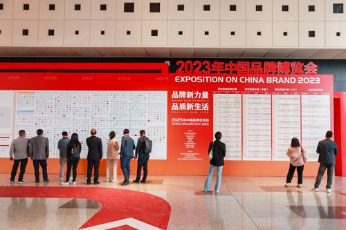 中國品牌日IMG_9787(20230511-141618)