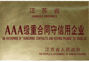 湯溝酒業(yè)榮獲“守合同重信用”企業(yè)