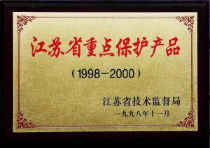 湯溝酒業(yè)榮獲—江蘇省重點(diǎn)保護(hù)產(chǎn)品